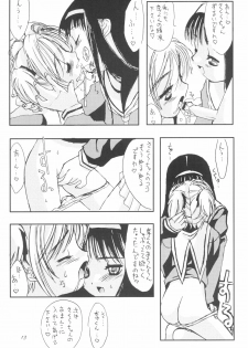 (C56) [Chokudoukan (MARCY Dog, Hormone Koijirou)] Please Teach Me 2 (Cardcaptor Sakura) - page 15