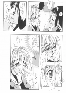 (C56) [Chokudoukan (MARCY Dog, Hormone Koijirou)] Please Teach Me 2 (Cardcaptor Sakura) - page 14