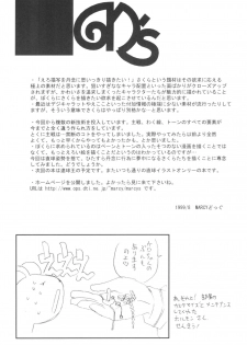 (C56) [Chokudoukan (MARCY Dog, Hormone Koijirou)] Please Teach Me 2 (Cardcaptor Sakura) - page 45