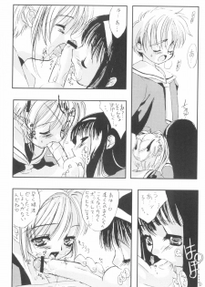(C56) [Chokudoukan (MARCY Dog, Hormone Koijirou)] Please Teach Me 2 (Cardcaptor Sakura) - page 12