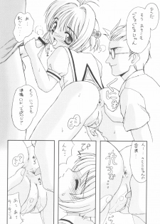 (C56) [Chokudoukan (MARCY Dog, Hormone Koijirou)] Please Teach Me 2 (Cardcaptor Sakura) - page 24