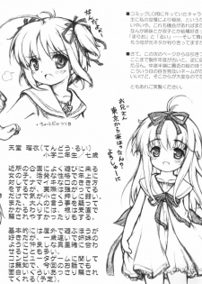 (C76) [Crayon Arts (Kikurage, Ikagawa Shirou)] Itsumo no Zannen na Are (Kari) - page 7