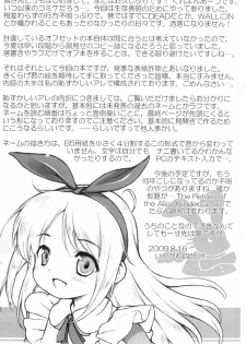 (C76) [Crayon Arts (Kikurage, Ikagawa Shirou)] Itsumo no Zannen na Are (Kari) - page 3