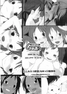 (C76) [Crayon Arts (Kikurage, Ikagawa Shirou)] Itsumo no Zannen na Are (Kari) - page 20