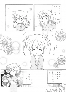 (C76) [Crayon Arts (Kikurage, Ikagawa Shirou)] Itsumo no Zannen na Are (Kari) - page 14