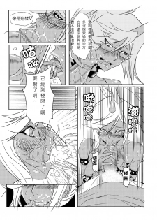 [Orange Bull] SK (Panty & Stocking with Garterbelt) [Chinese] [Decensored] [Digital] - page 15