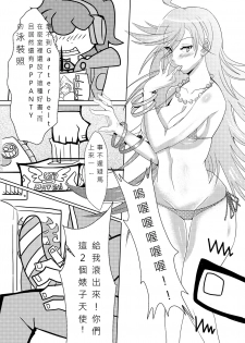 [Orange Bull] SK (Panty & Stocking with Garterbelt) [Chinese] [Decensored] [Digital] - page 4