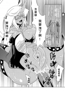 [Orange Bull] SK (Panty & Stocking with Garterbelt) [Chinese] [Decensored] [Digital] - page 28