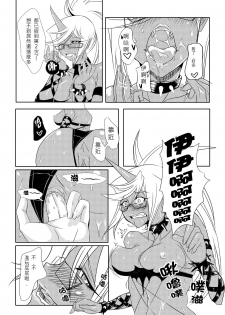 [Orange Bull] SK (Panty & Stocking with Garterbelt) [Chinese] [Decensored] [Digital] - page 16