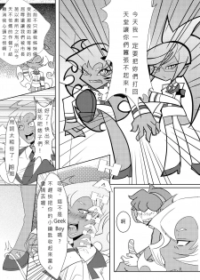 [Orange Bull] SK (Panty & Stocking with Garterbelt) [Chinese] [Decensored] [Digital] - page 5