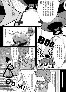 [Orange Bull] SK (Panty & Stocking with Garterbelt) [Chinese] [Decensored] [Digital] - page 7