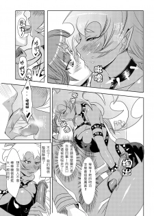 [Orange Bull] SK (Panty & Stocking with Garterbelt) [Chinese] [Decensored] [Digital] - page 9
