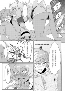 [Orange Bull] SK (Panty & Stocking with Garterbelt) [Chinese] [Decensored] [Digital] - page 6