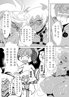 [Orange Bull] SK (Panty & Stocking with Garterbelt) [Chinese] [Decensored] [Digital] - page 30