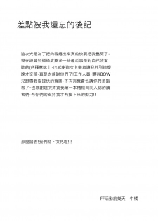 [Orange Bull] SK (Panty & Stocking with Garterbelt) [Chinese] [Decensored] [Digital] - page 37