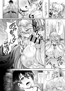 [Bomb Shelter (Orange Bull)] Cerea no H na Nichijou (Monster Musume no Iru Nichijou) [Digital] - page 5