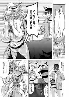 [Bomb Shelter (Orange Bull)] Cerea no H na Nichijou (Monster Musume no Iru Nichijou) [Digital] - page 19