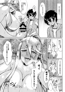 [Bomb Shelter (Orange Bull)] Cerea no H na Nichijou (Monster Musume no Iru Nichijou) [Digital] - page 11