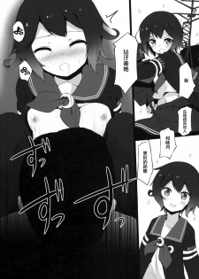 (C88) [Suteuka no Koya (Komone Ushio)] Mutsuki-chan ga XXX Sareru Hon (Kantai Collection -KanColle-) [Chinese] [無邪気漢化組] - page 13