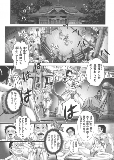 [Matsurioka Hideyuki] Choukoudo Binbin Curebokki - page 4