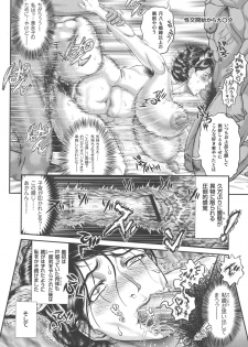 [Matsurioka Hideyuki] Choukoudo Binbin Curebokki - page 15