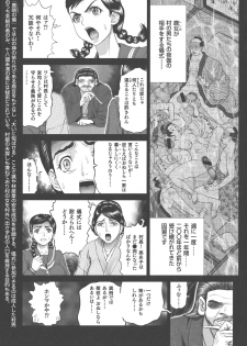 [Matsurioka Hideyuki] Choukoudo Binbin Curebokki - page 10