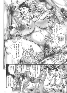 [Matsurioka Hideyuki] Choukoudo Binbin Curebokki - page 13