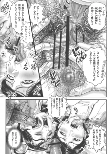 [Matsurioka Hideyuki] Choukoudo Binbin Curebokki - page 8