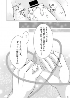[Poco Natsu (Amanatsu Aki)] Daisuki na Momiji to Love Love Ecchi (Touhou Project) [Digital] - page 14