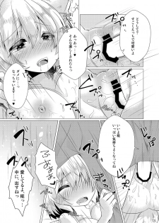 [Poco Natsu (Amanatsu Aki)] Daisuki na Momiji to Love Love Ecchi (Touhou Project) [Digital] - page 12