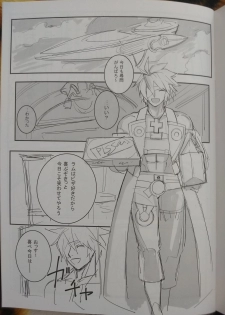 (C88) [Kimuchi (tetsu)] Chorakugaki 2015 Natsu (Guilty Gear) - page 2