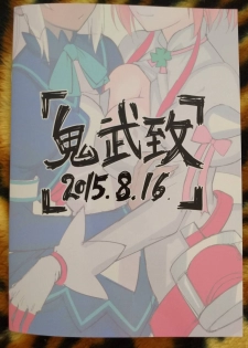 (C88) [Kimuchi (tetsu)] Chorakugaki 2015 Natsu (Guilty Gear) - page 14