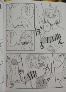 (C88) [Kimuchi (tetsu)] Chorakugaki 2015 Natsu (Guilty Gear) - page 5