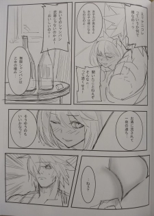 (C88) [Kimuchi (tetsu)] Chorakugaki 2015 Natsu (Guilty Gear) - page 4