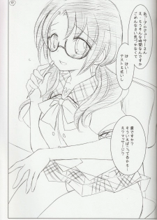 (C84) [Tenkaichi Baby's (BENNY'S, Inomoto Rikako)] Sayoko no Asoko (The IDOLM@STER MILLION LIVE!) - page 20