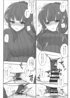 (SC2018 Spring) [Mimicry.z (Aka Satanan)] Hiifuumiiyon! (NEW GAME!) - page 9