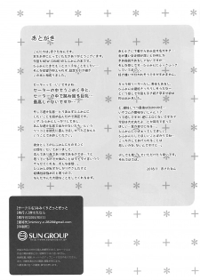 (SC2018 Spring) [Mimicry.z (Aka Satanan)] Hiifuumiiyon! (NEW GAME!) - page 12