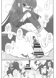 (SC2018 Spring) [Mimicry.z (Aka Satanan)] Hiifuumiiyon! (NEW GAME!) - page 10