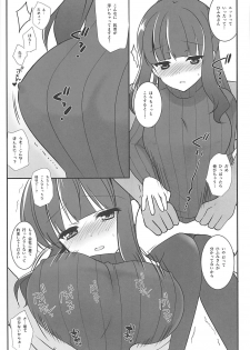(SC2018 Spring) [Mimicry.z (Aka Satanan)] Hiifuumiiyon! (NEW GAME!) - page 6