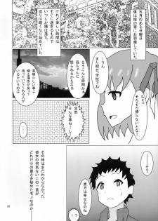 (C93) [Orange☆Blossom (Kakuka, shino)] Gorgon Blossom (Fate/Grand Order) - page 21