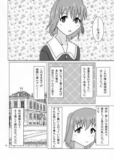 (C93) [Orange☆Blossom (Kakuka, shino)] Gorgon Blossom (Fate/Grand Order) - page 19