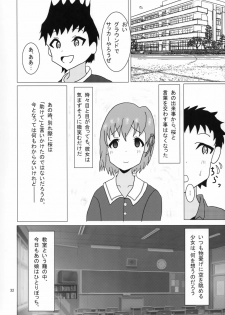 (C93) [Orange☆Blossom (Kakuka, shino)] Gorgon Blossom (Fate/Grand Order) - page 33