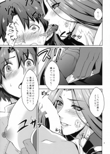 (C93) [Orange☆Blossom (Kakuka, shino)] Gorgon Blossom (Fate/Grand Order) - page 4