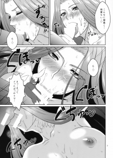 (C93) [Orange☆Blossom (Kakuka, shino)] Gorgon Blossom (Fate/Grand Order) - page 8