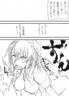 (C92) [SledgehammerOut! (Yoshijima Ataru)] Friends. (Seiren) - page 8