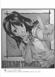 (C92) [SledgehammerOut! (Yoshijima Ataru)] Friends. (Seiren) - page 15