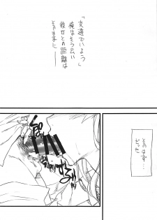 (C92) [SledgehammerOut! (Yoshijima Ataru)] Friends. (Seiren) - page 5