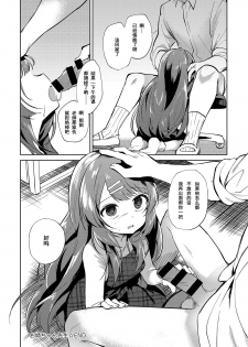 [Nogiwa Kaede] Onee-chan Sensei (COMIC Anthurium 2018-08) [Chinese] [理琰珹个人汉化] [Digital] - page 21