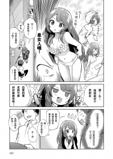 [Nogiwa Kaede] Onee-chan Sensei (COMIC Anthurium 2018-08) [Chinese] [理琰珹个人汉化] [Digital] - page 4