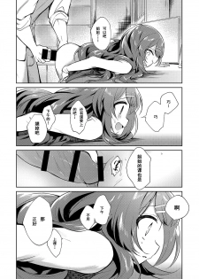 [Nogiwa Kaede] Onee-chan Sensei (COMIC Anthurium 2018-08) [Chinese] [理琰珹个人汉化] [Digital] - page 9